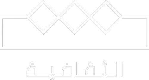 Al Thaqafiya